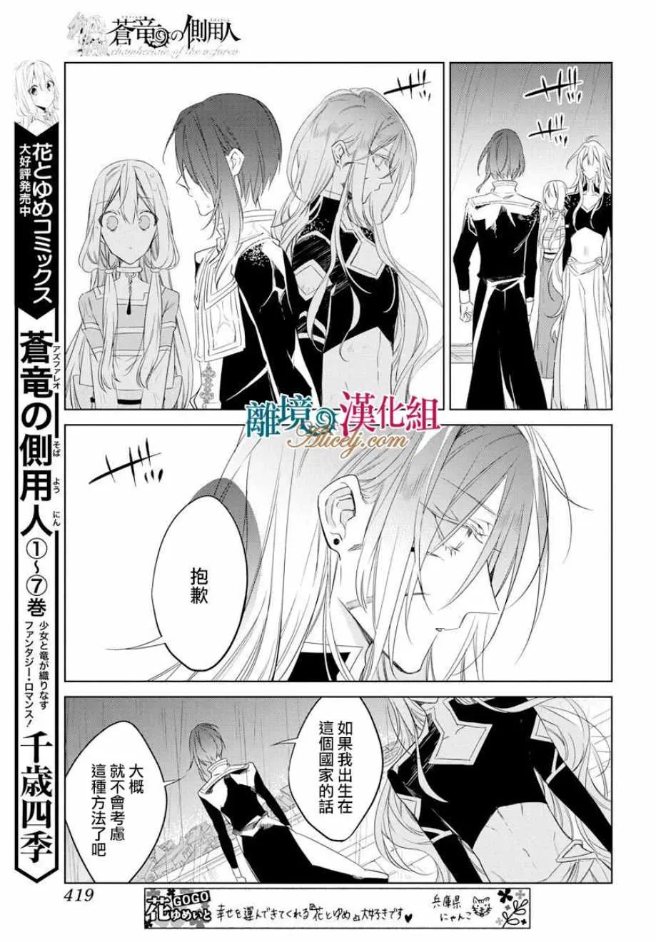 第37话 第13页