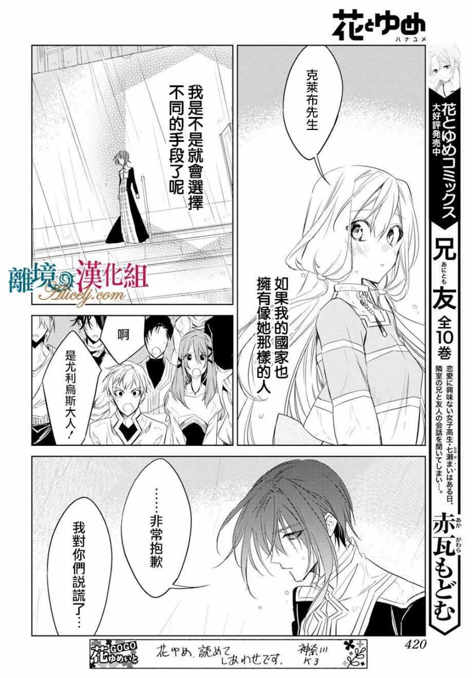 第37话 第14页