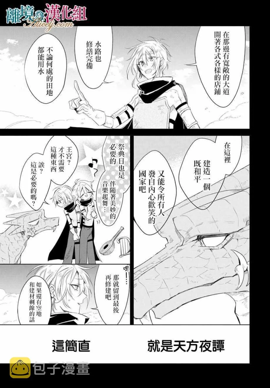 第37话 第17页