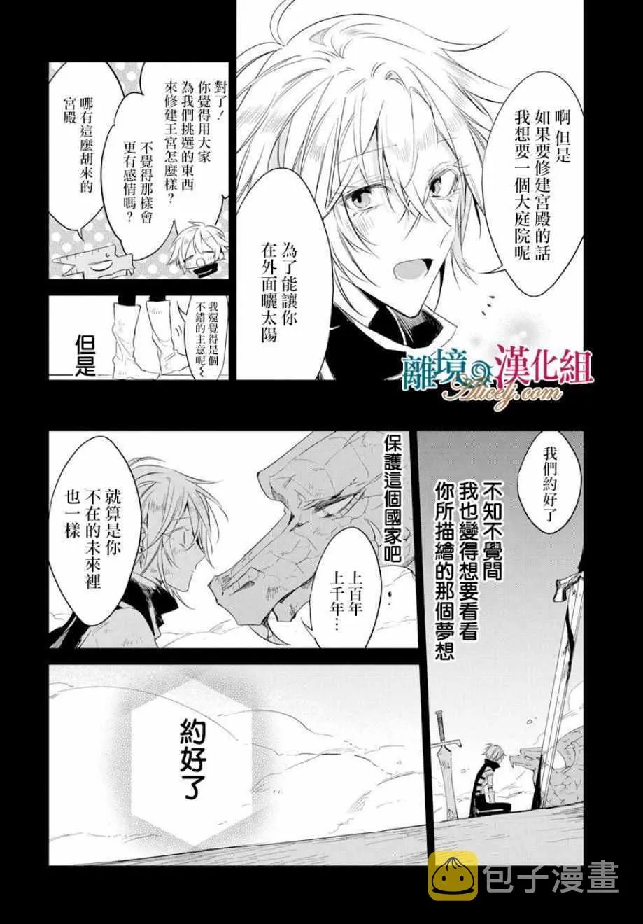 第37话 第18页