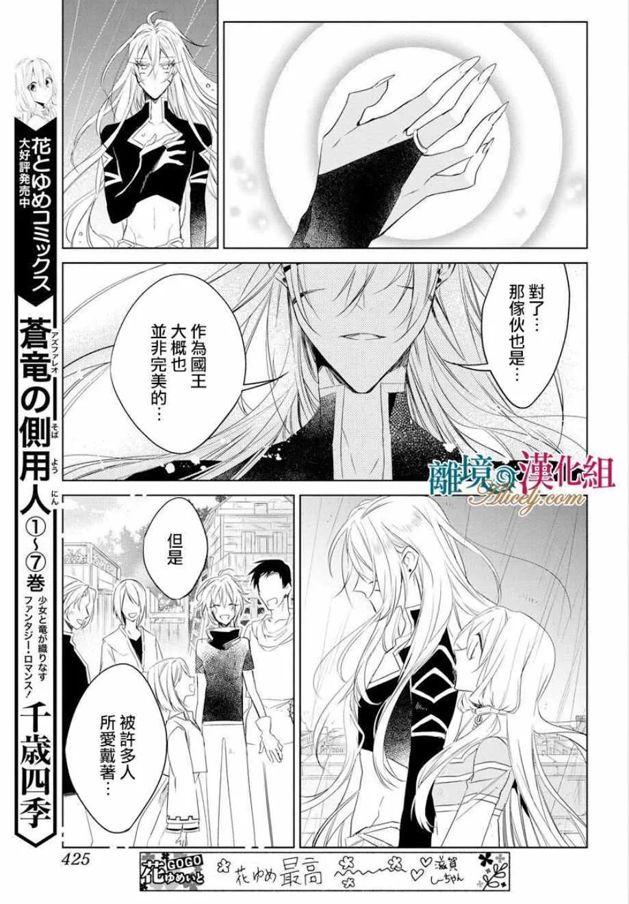 第37话 第19页