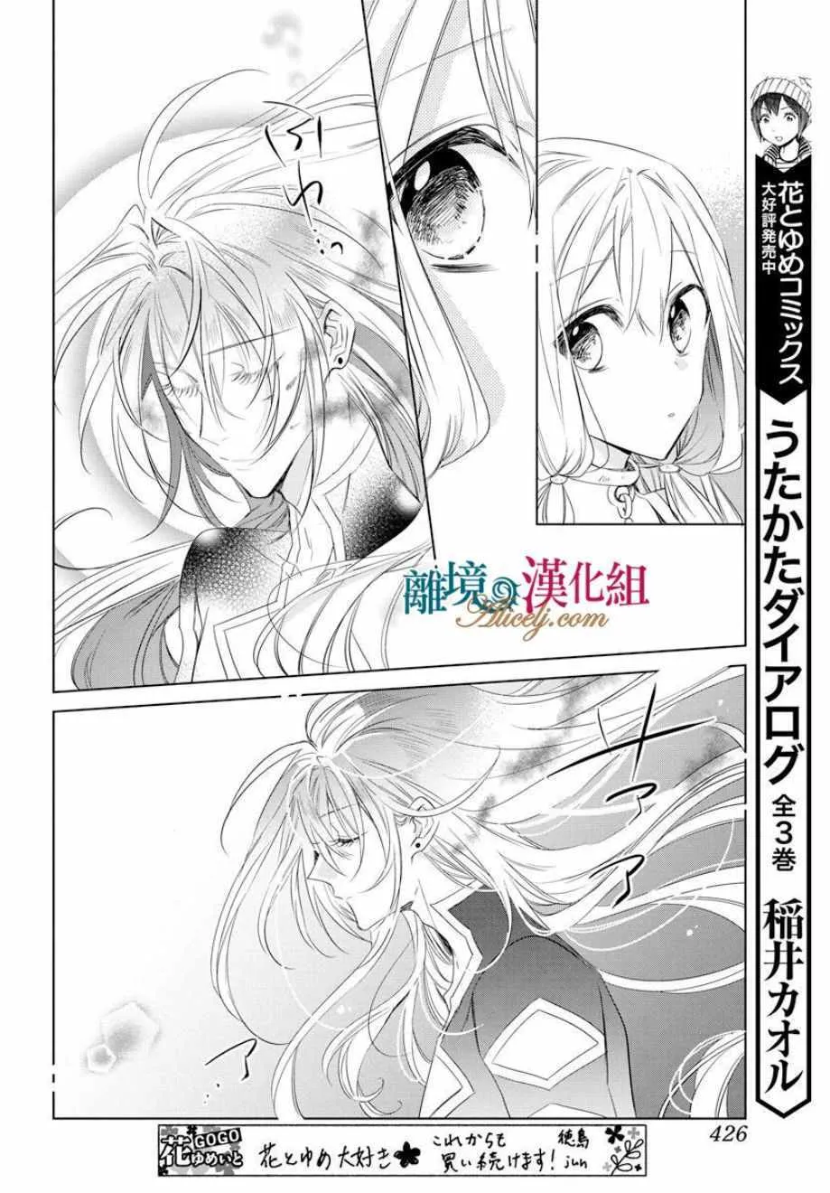 第37话 第20页