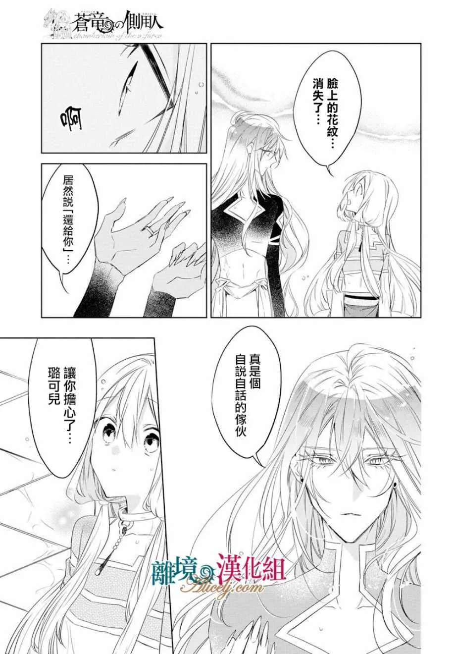 第37话 第21页