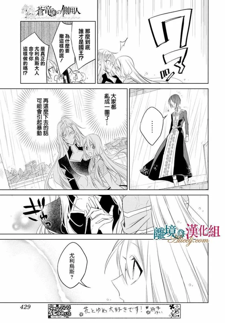 第37话 第23页