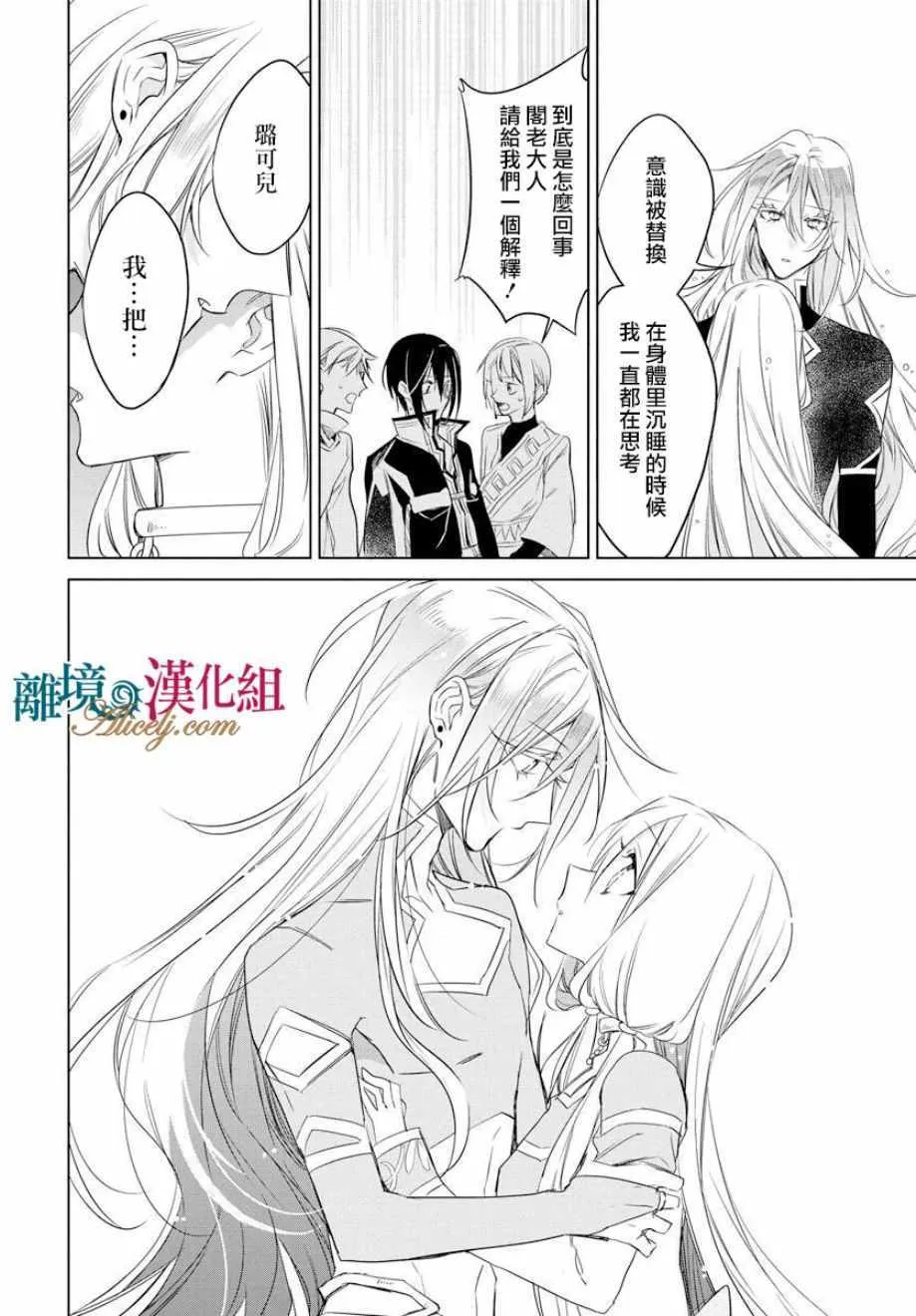第37话 第24页