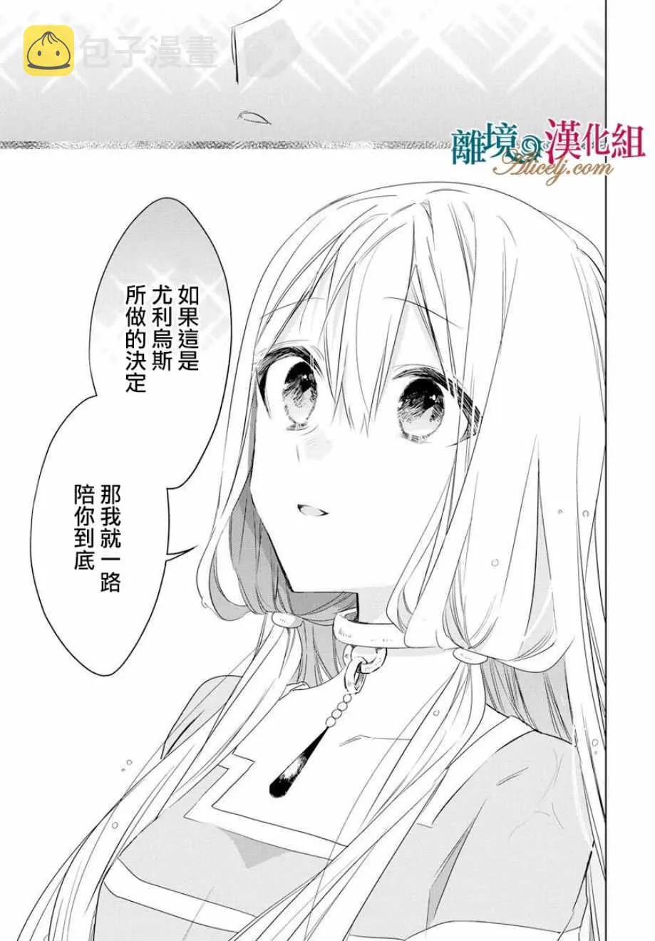 第37话 第25页