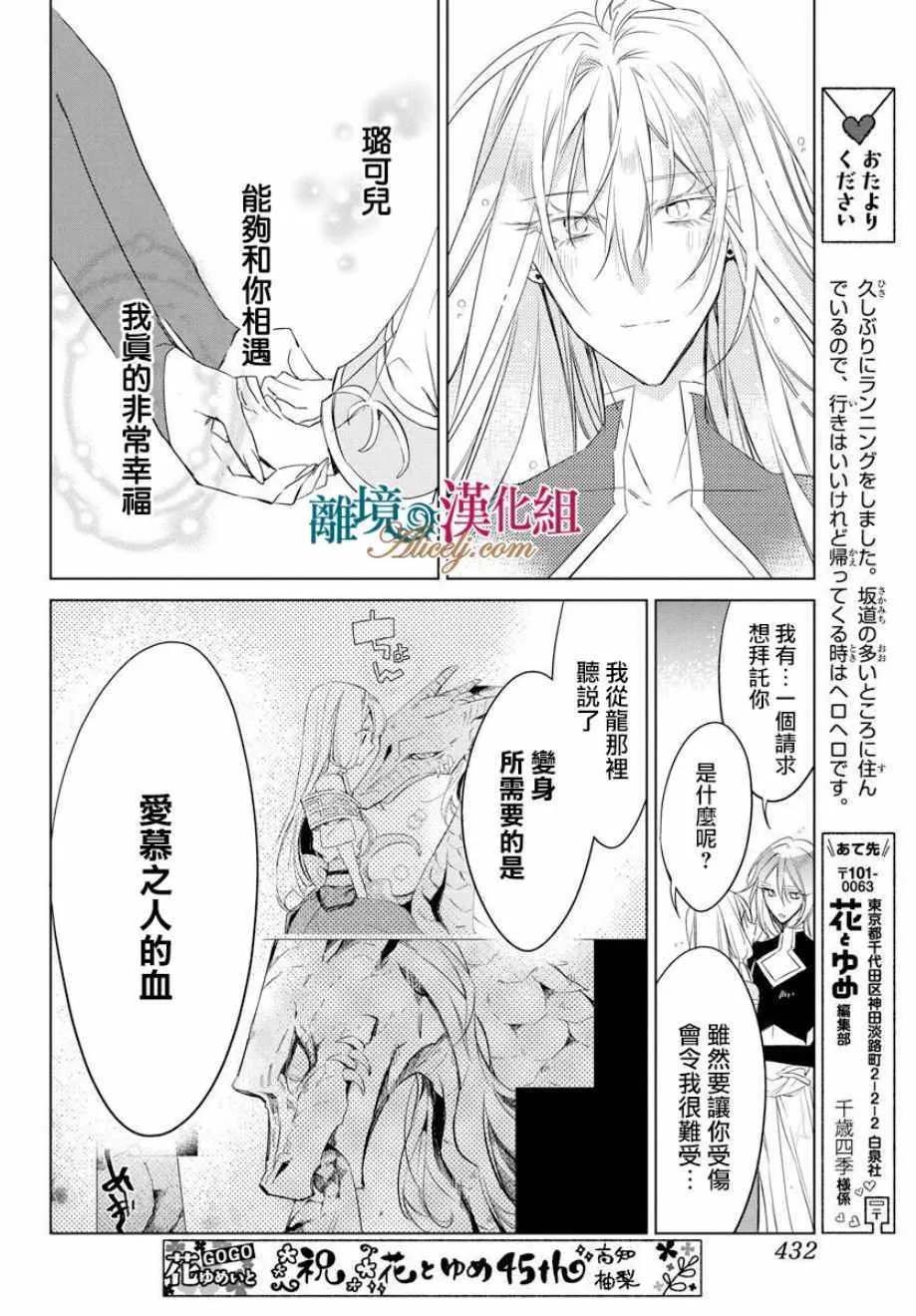 第37话 第26页