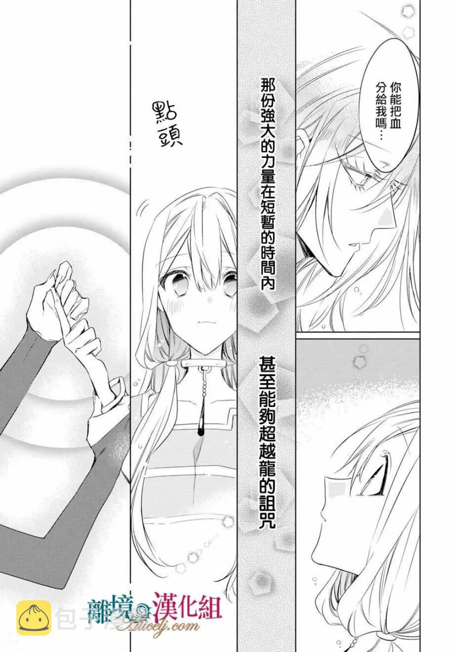 第37话 第27页