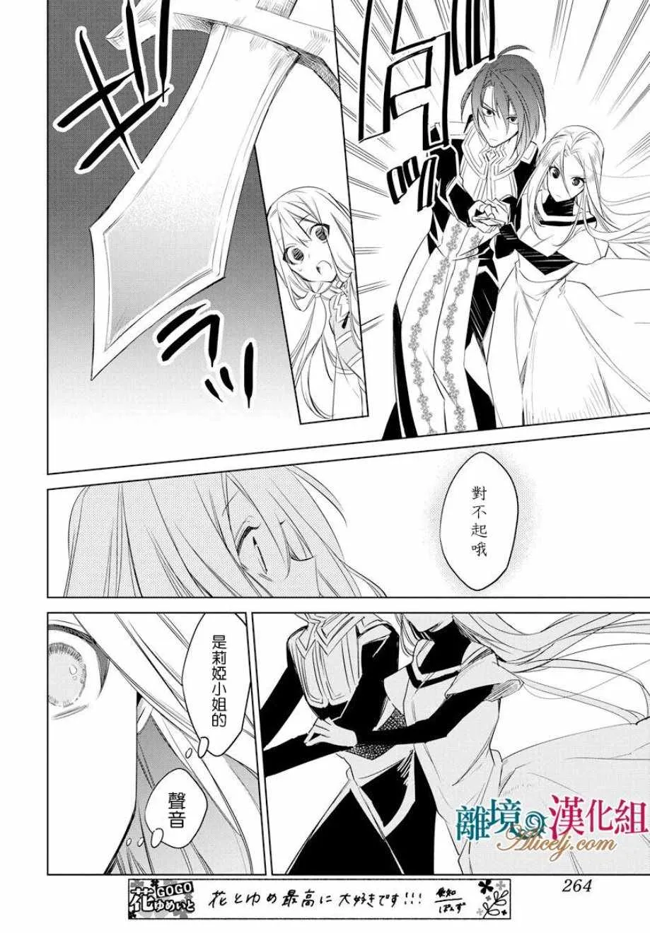 第36话 第5页
