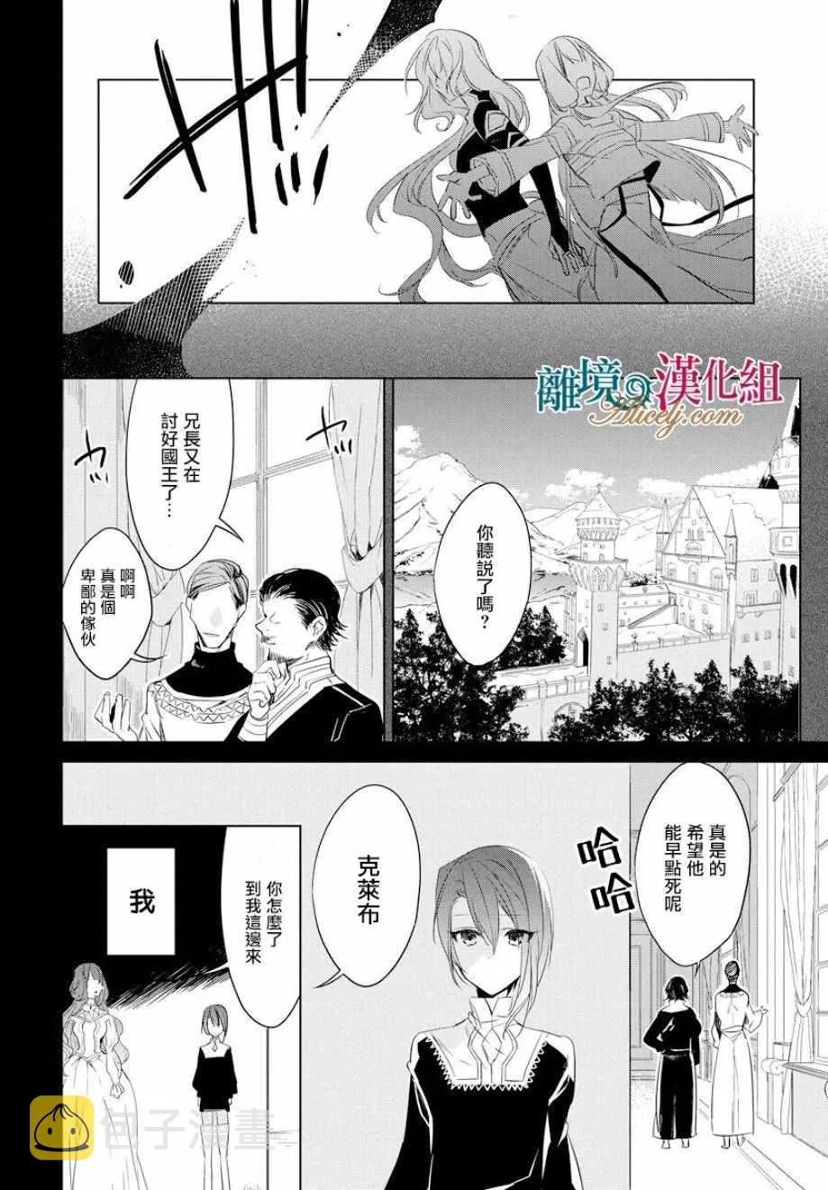 第36话 第7页