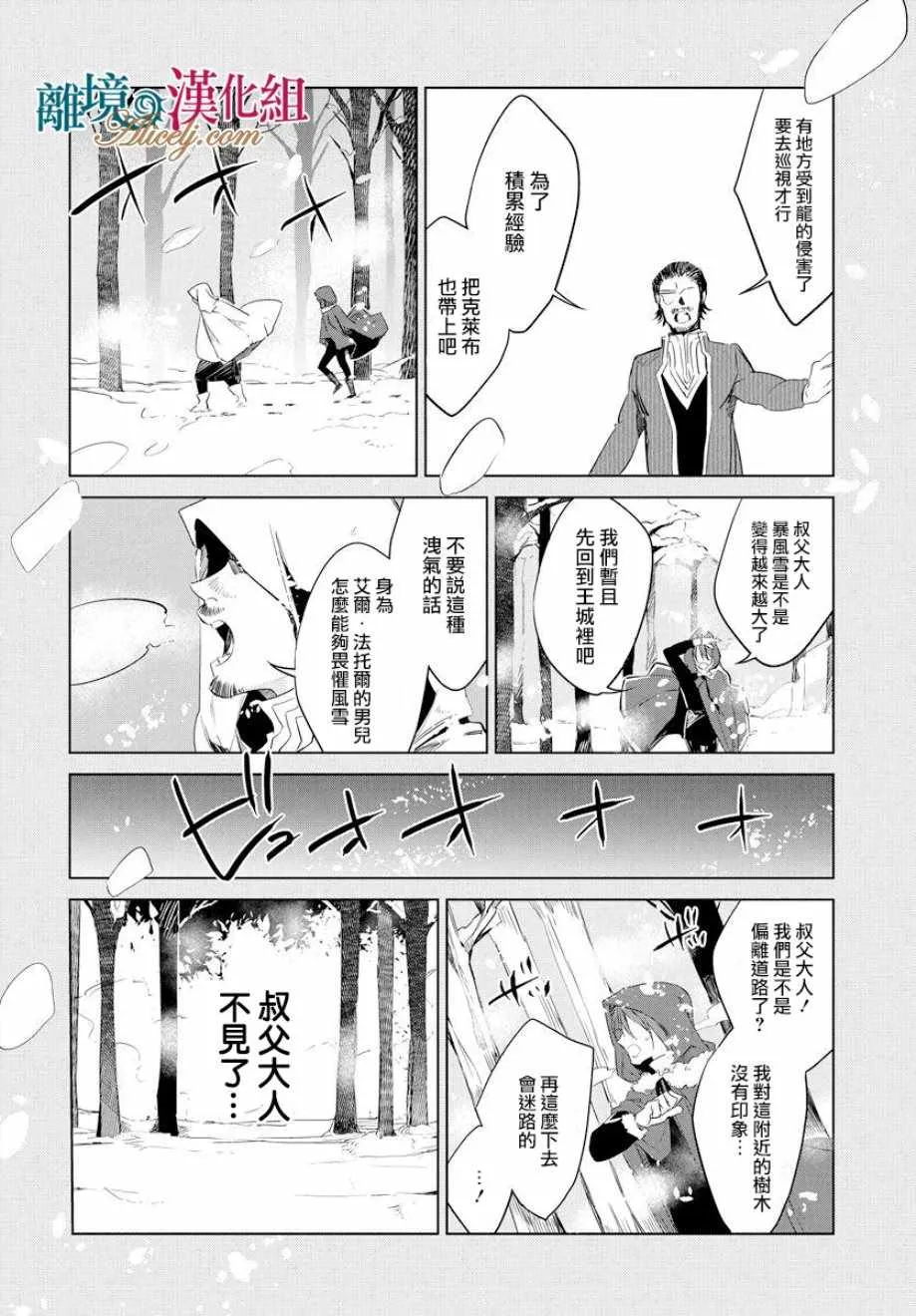 第36话 第11页