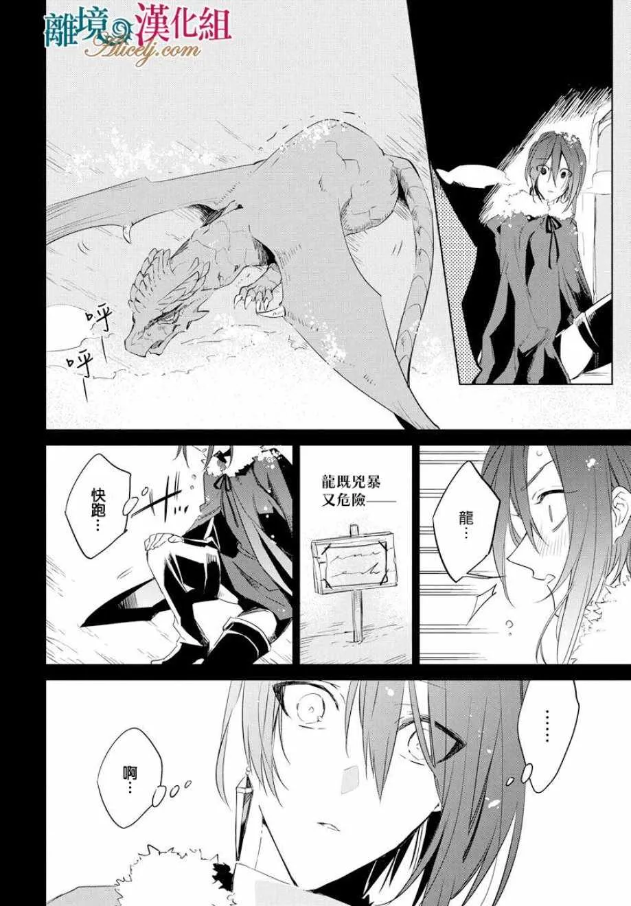 第36话 第13页