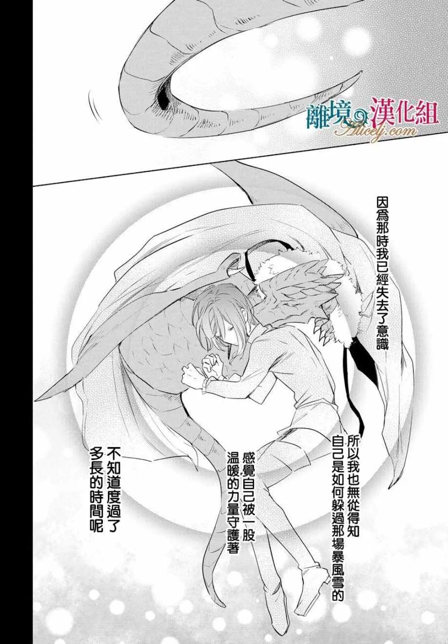 第36话 第17页