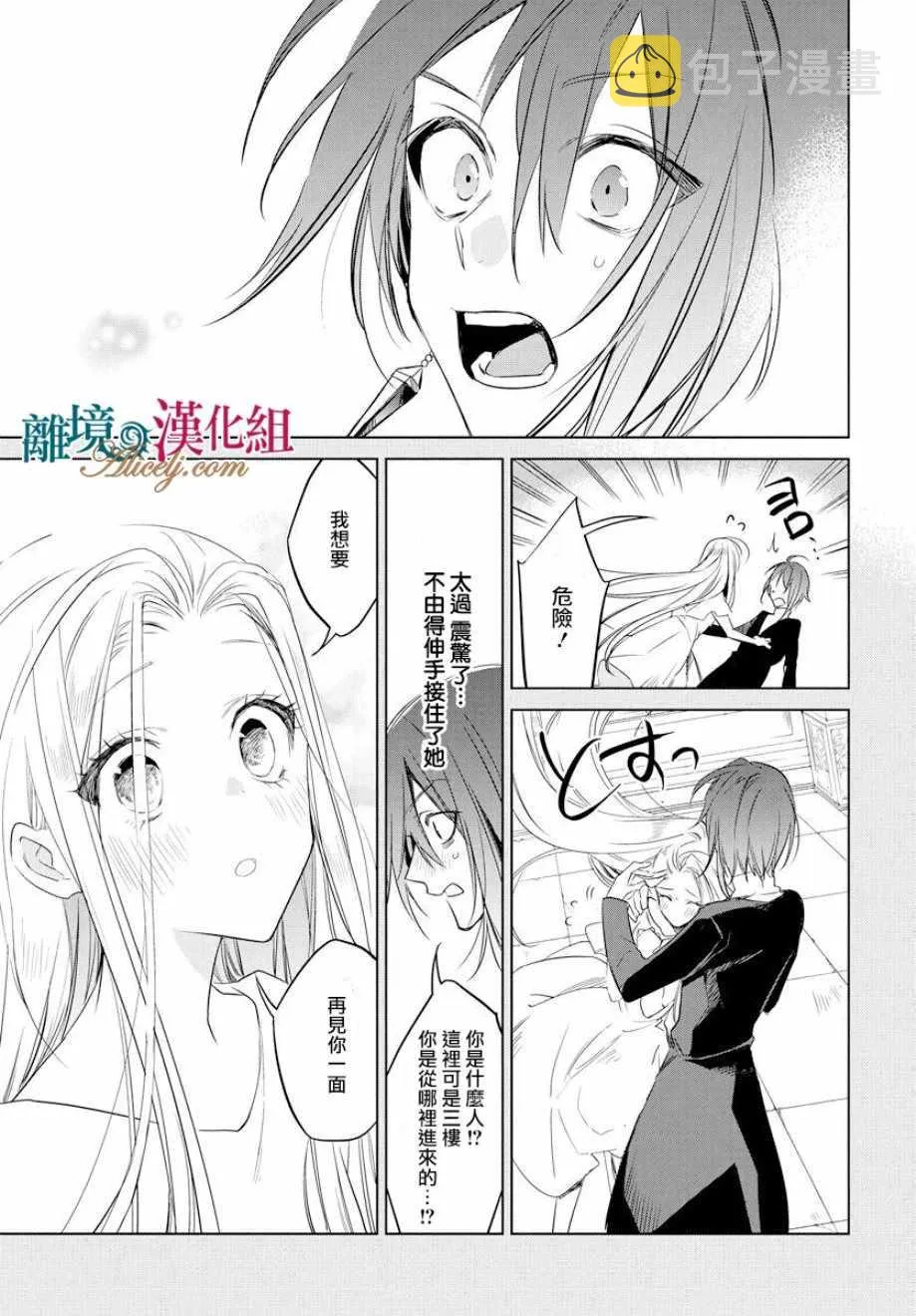 第36话 第20页