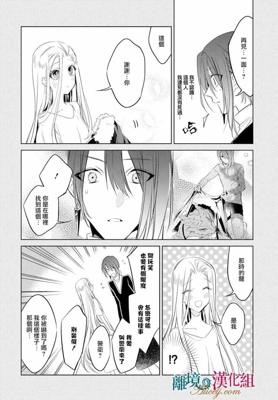 第36话 第21页