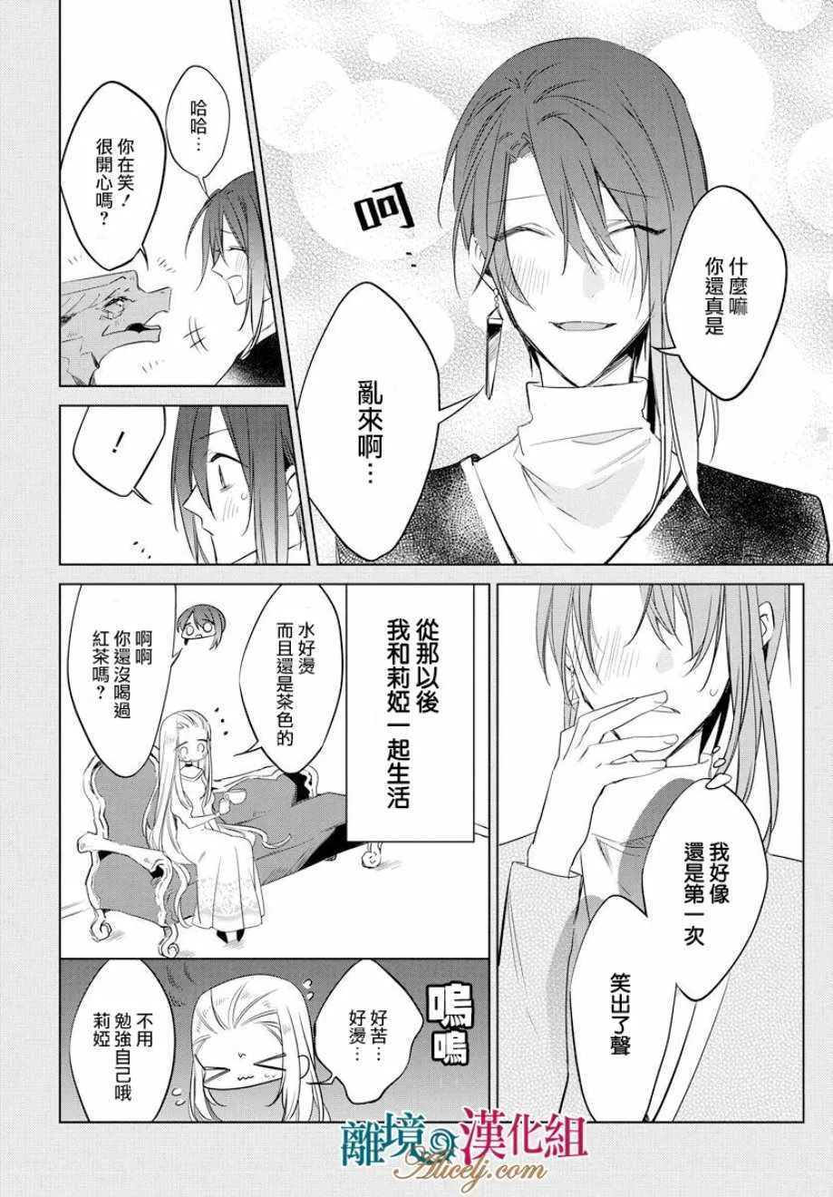第36话 第23页