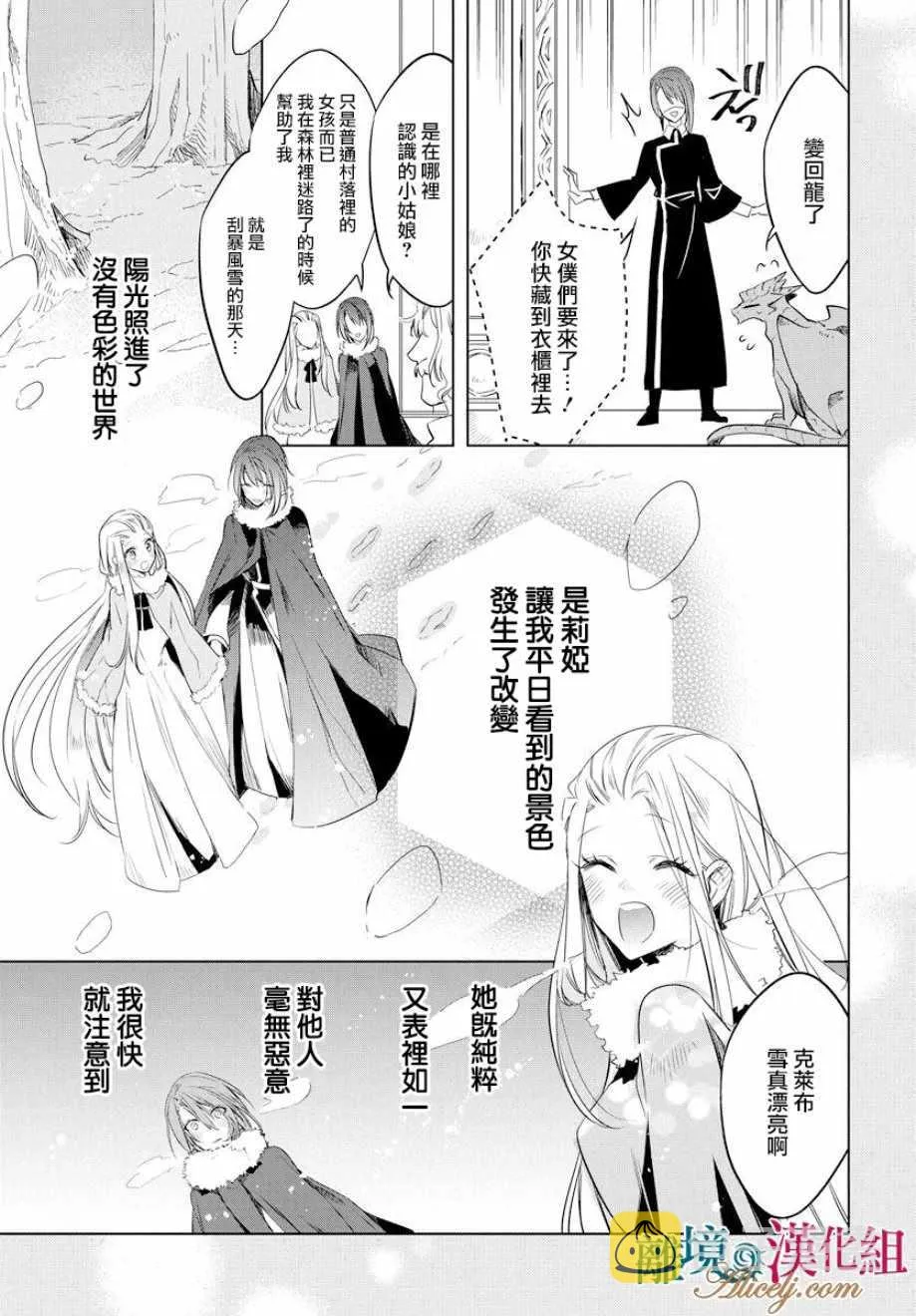 第36话 第24页