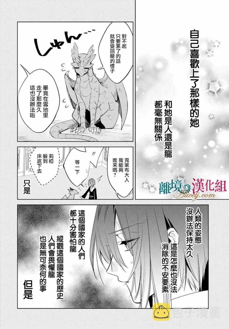 第36话 第25页