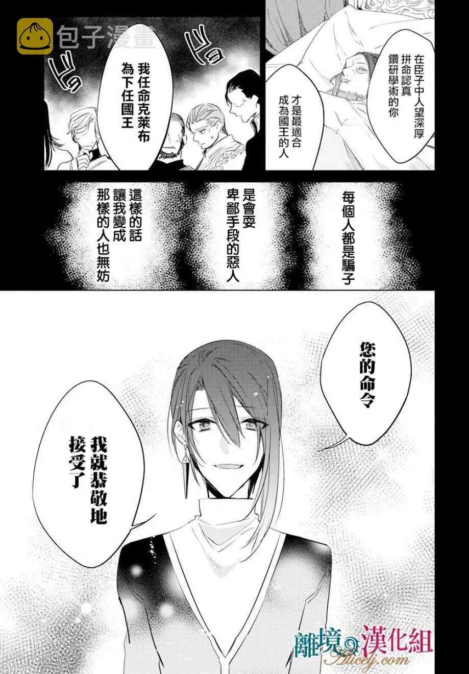 第36话 第28页