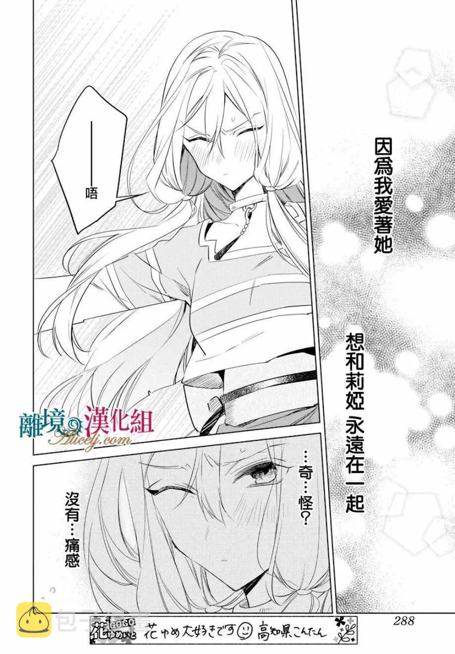 第36话 第29页