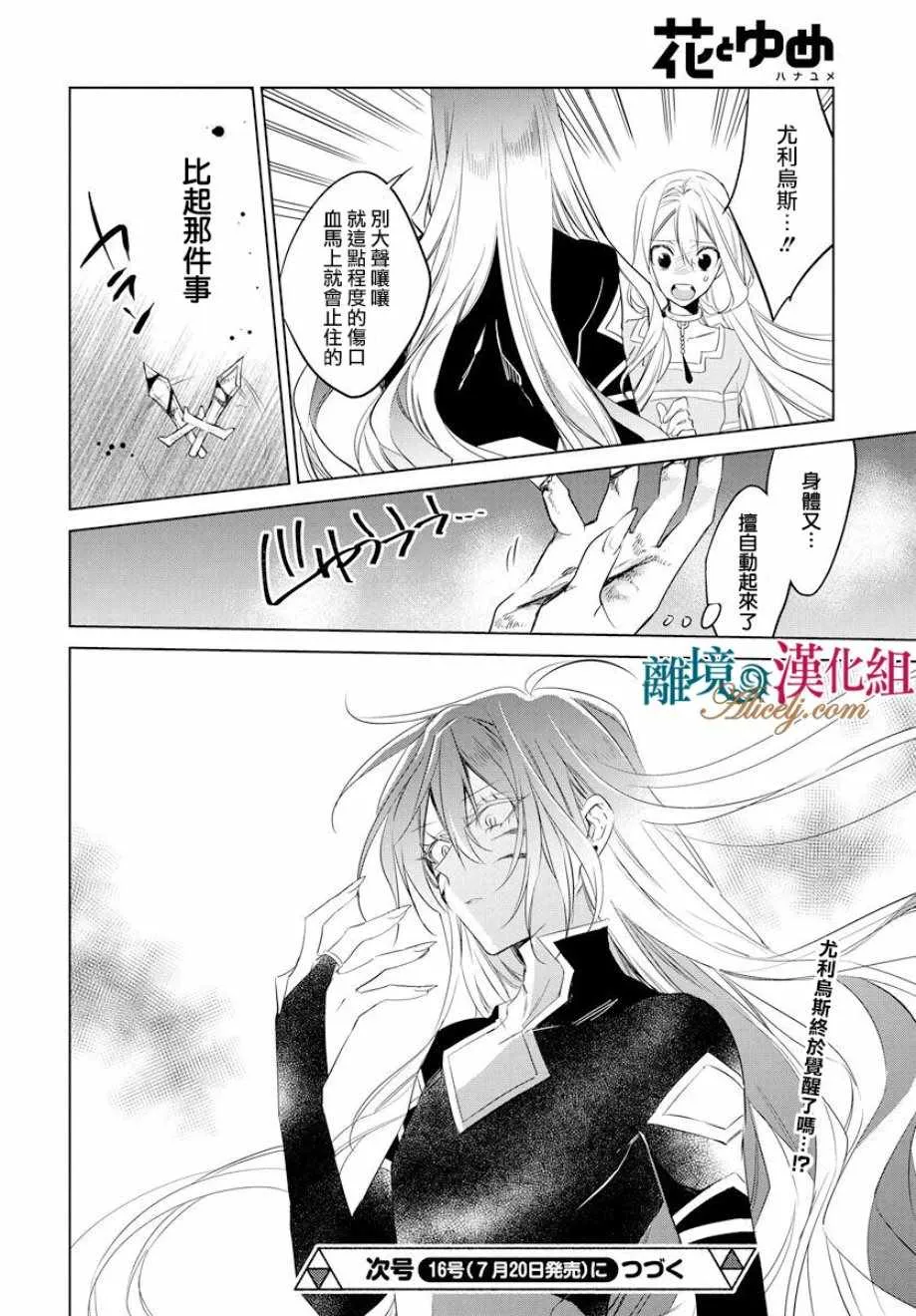 第36话 第31页