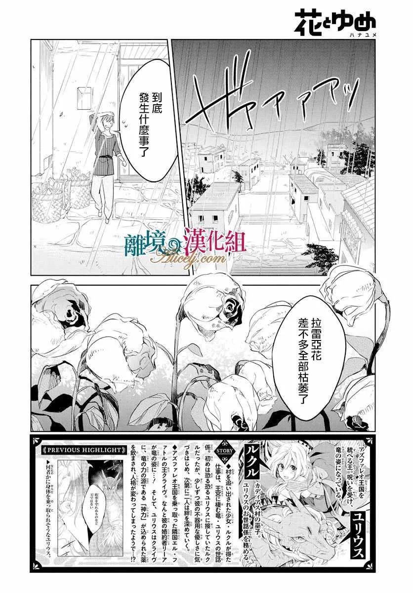 第35话 第2页