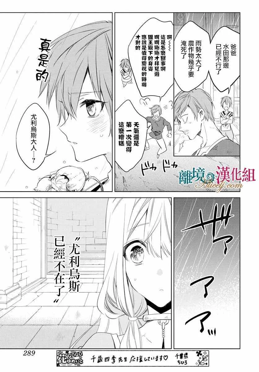 第35话 第3页