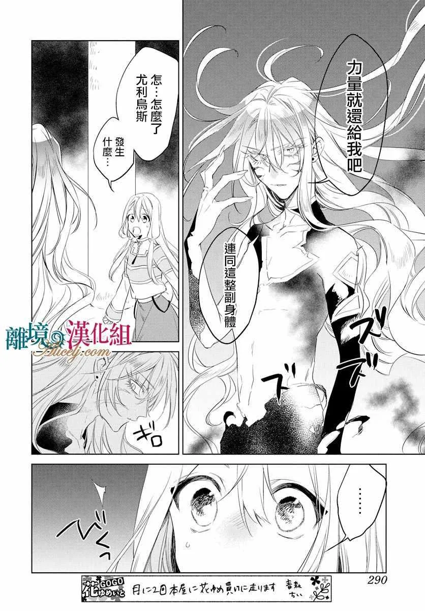 第35话 第4页