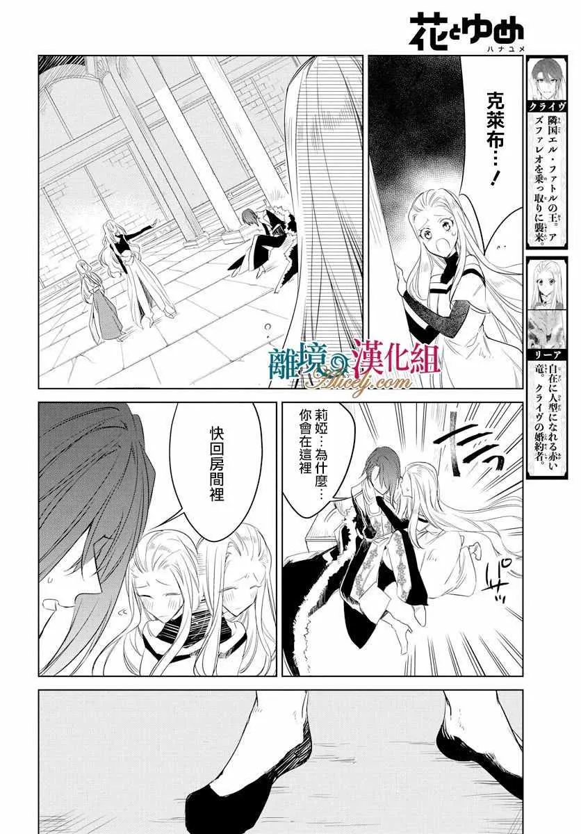 第35话 第6页