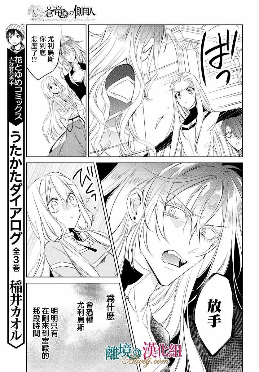 第35话 第7页
