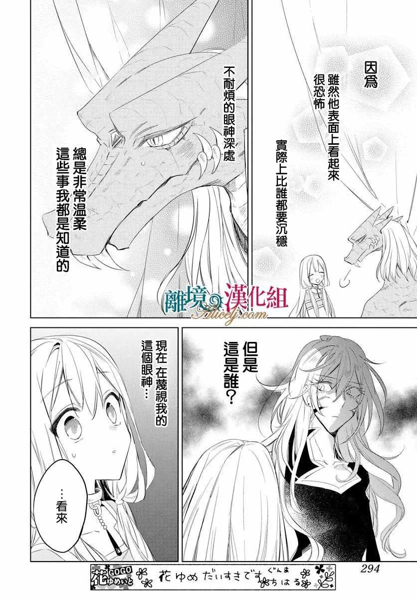 第35话 第8页