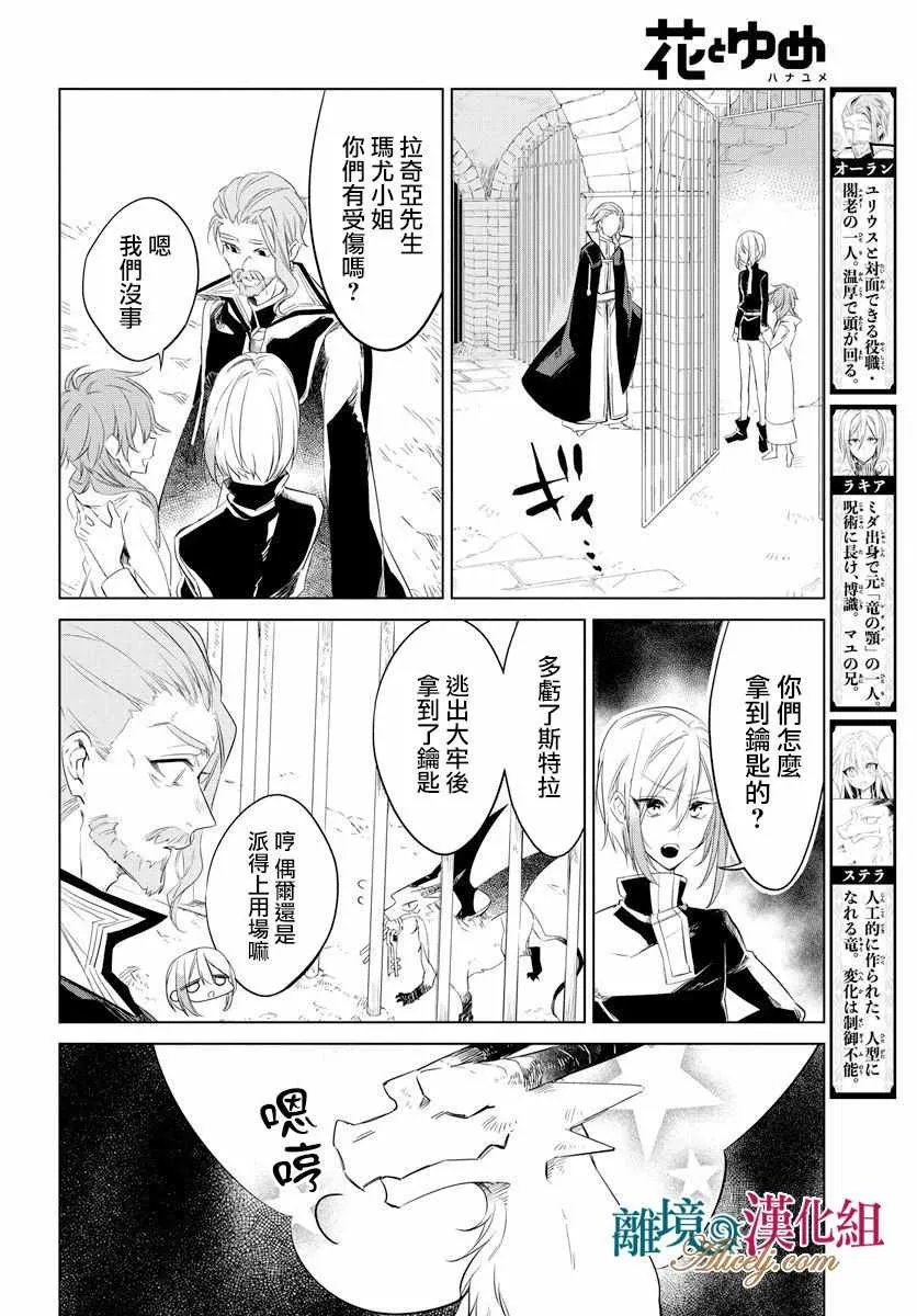 第35话 第10页