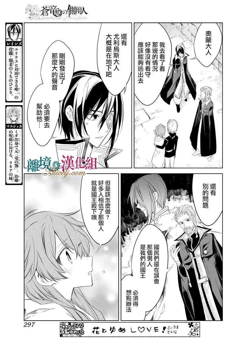 第35话 第11页