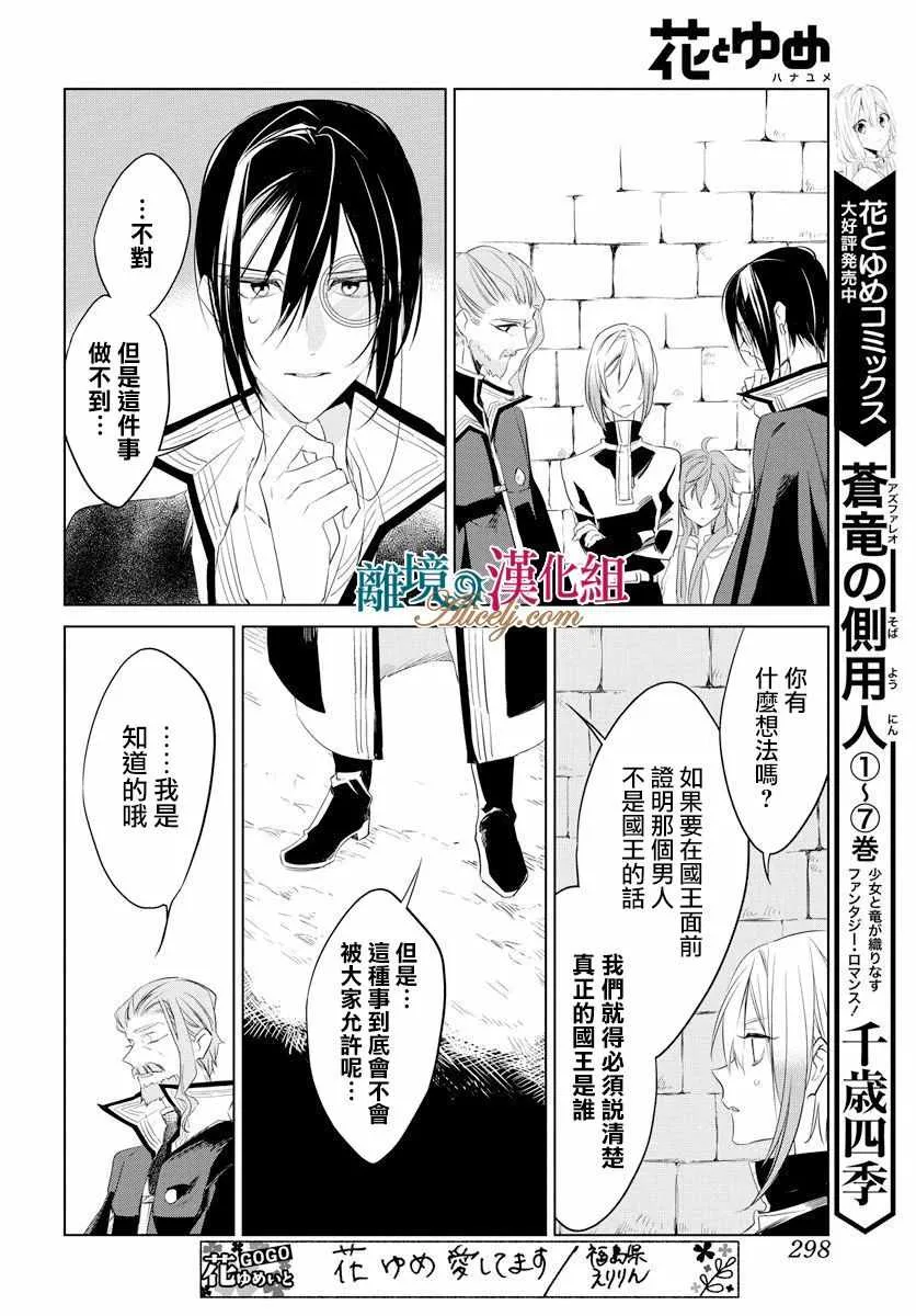 第35话 第12页