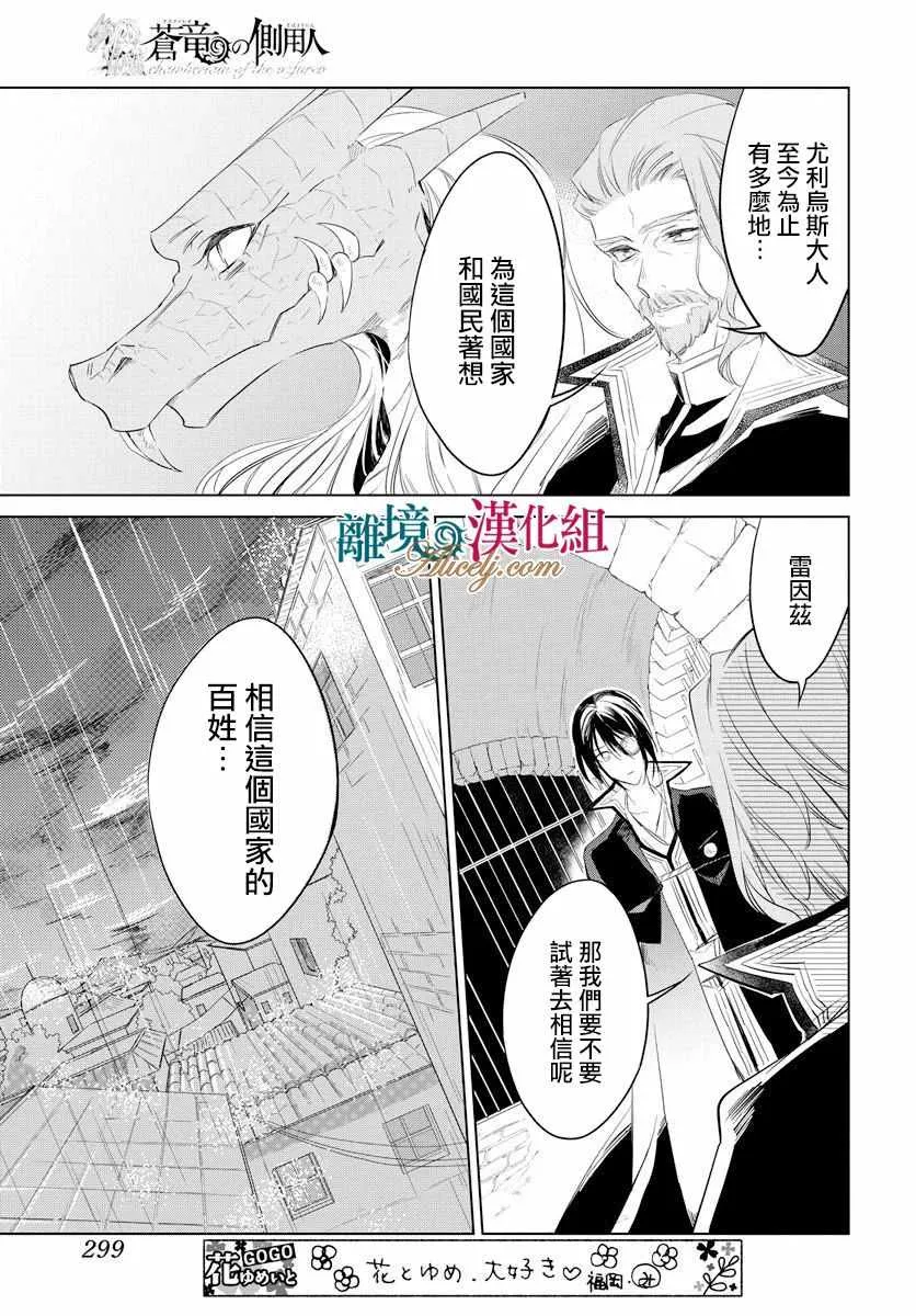 第35话 第13页
