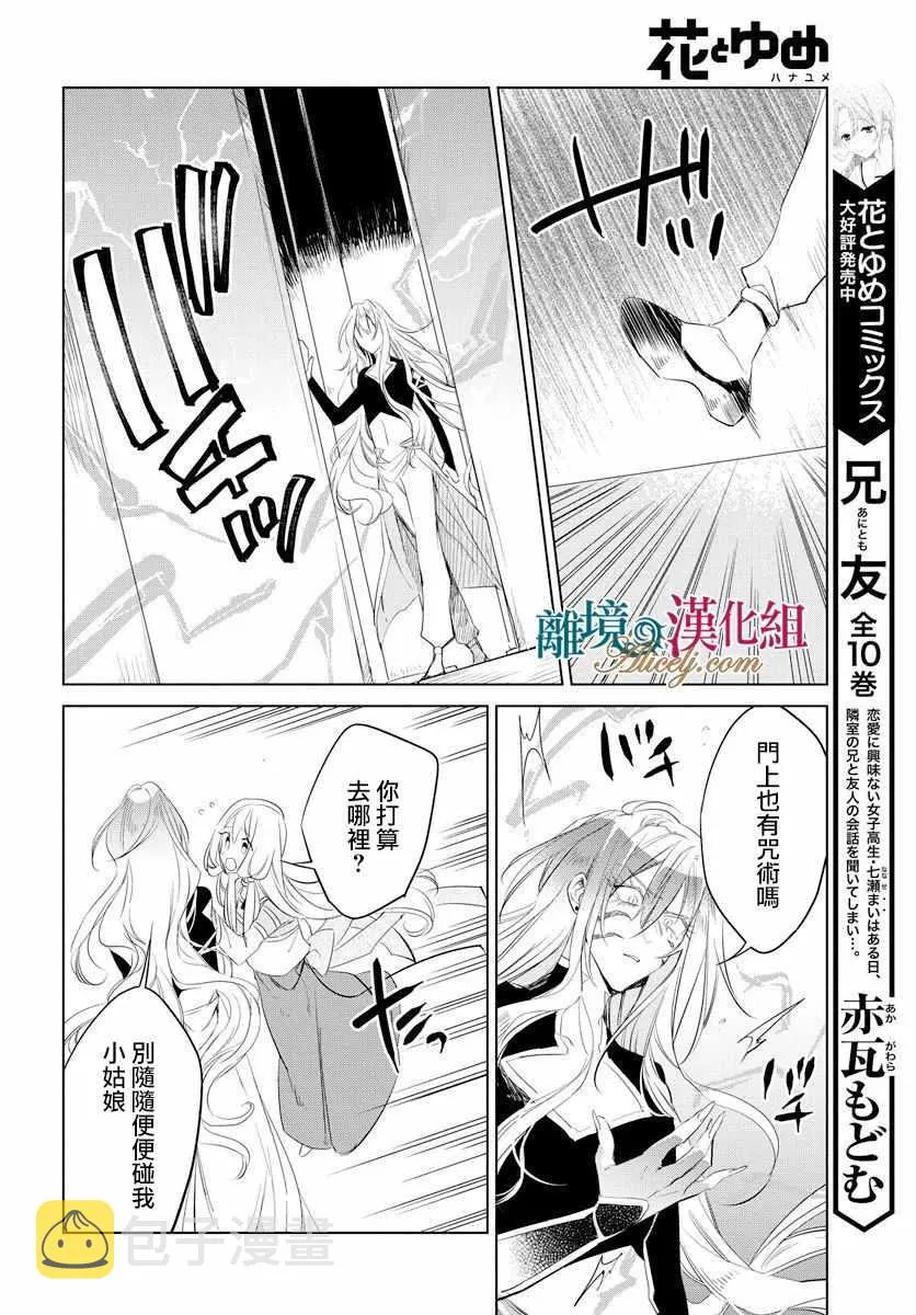 第35话 第14页