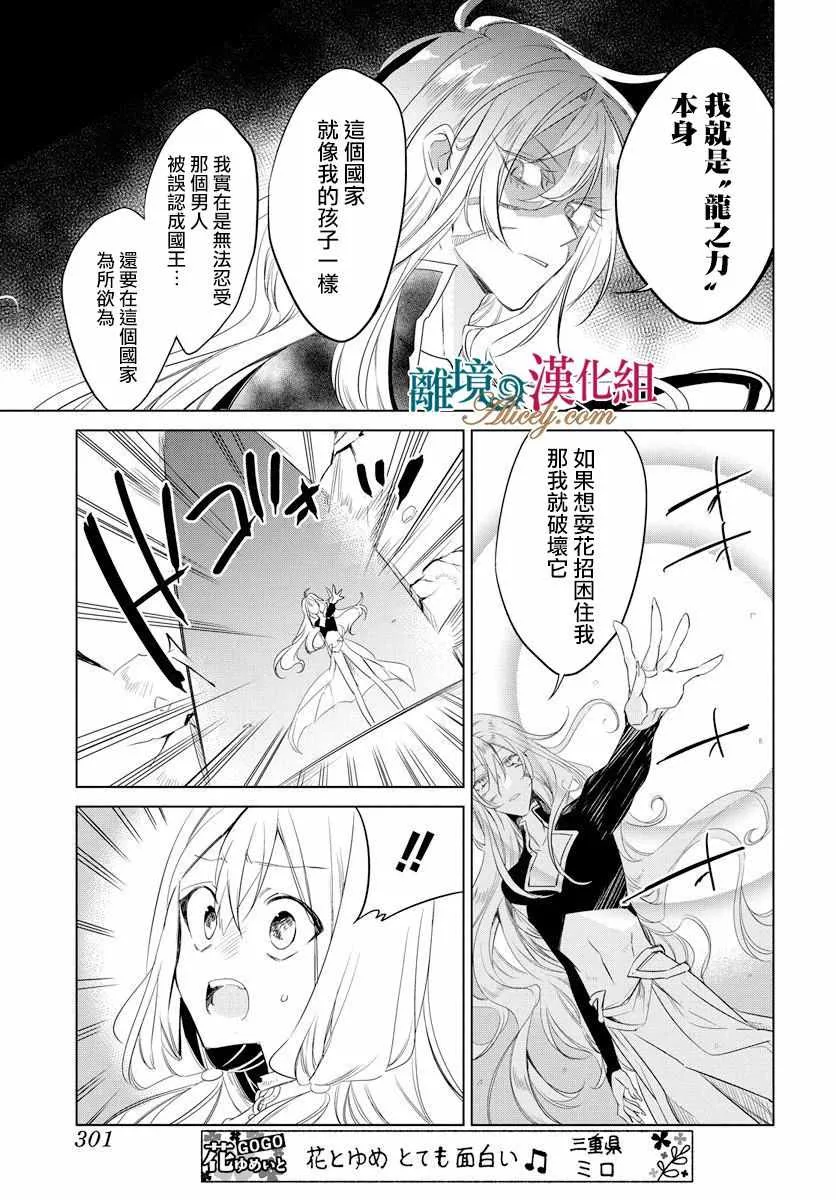 第35话 第15页
