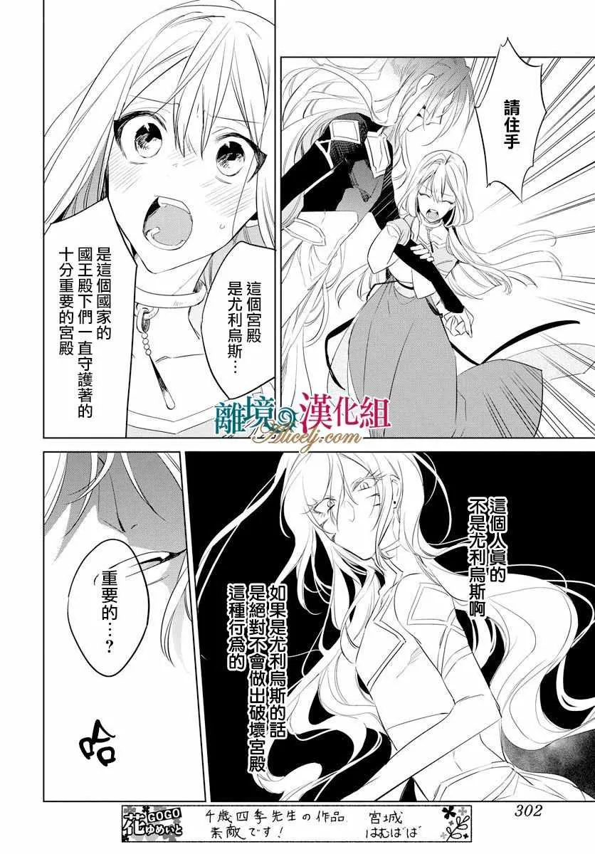 第35话 第16页