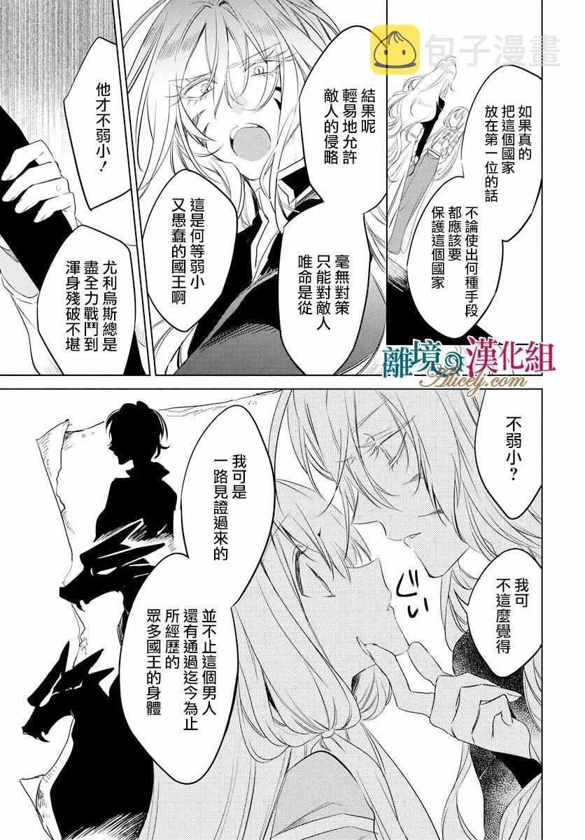 第35话 第17页