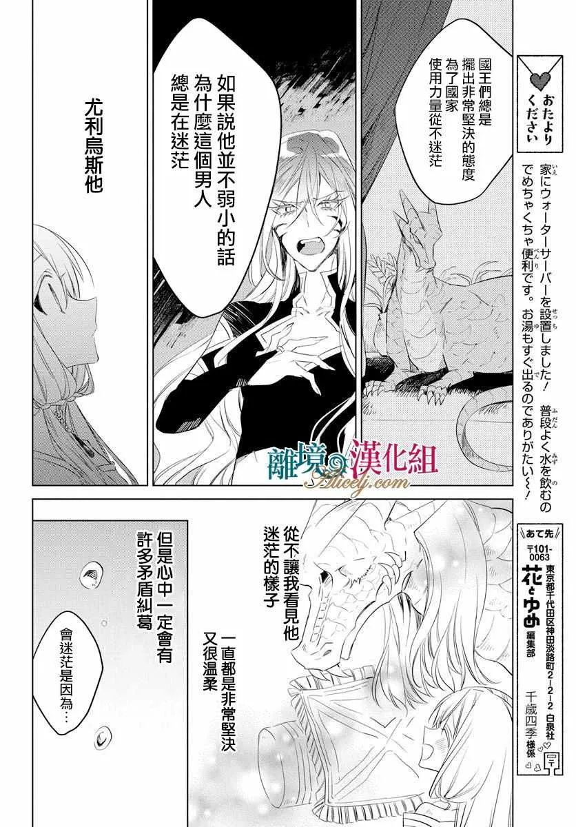 第35话 第18页