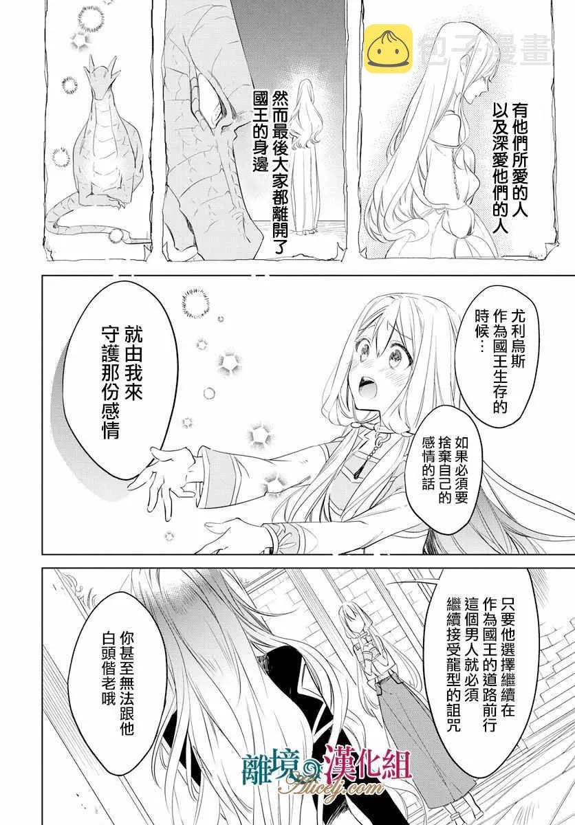 第35话 第20页