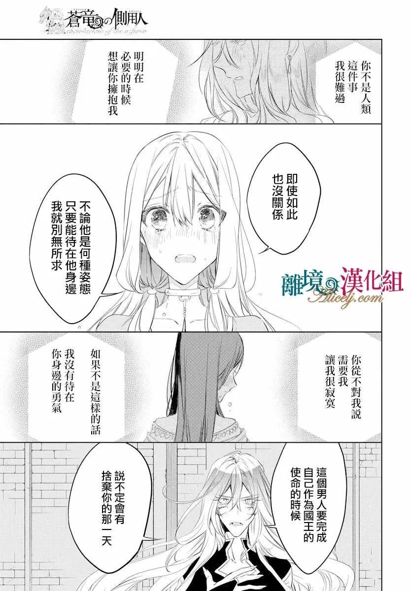 第35话 第21页