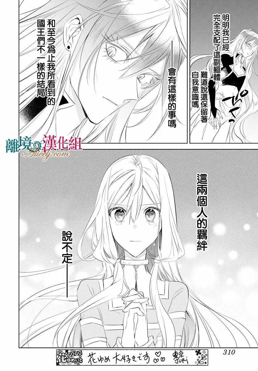 第35话 第23页