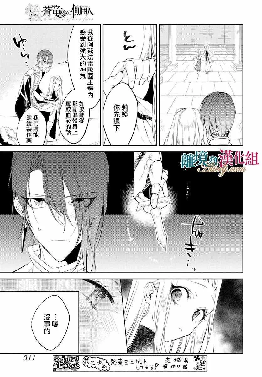 第35话 第24页