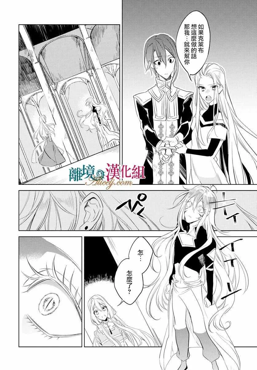 第35话 第25页