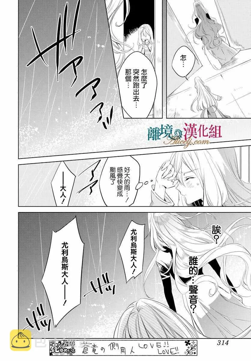 第35话 第27页