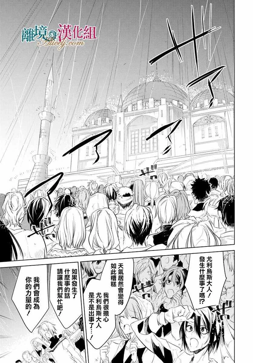 第35话 第28页