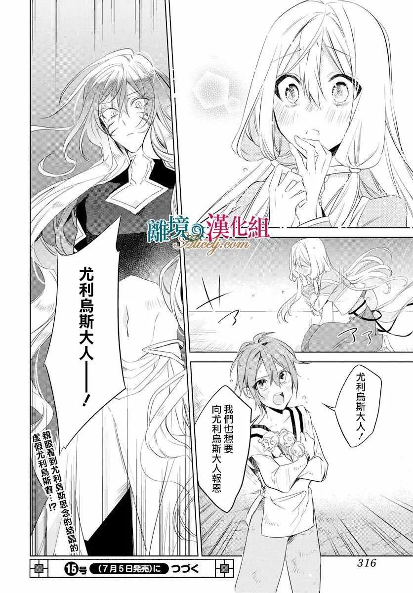 第35话 第29页