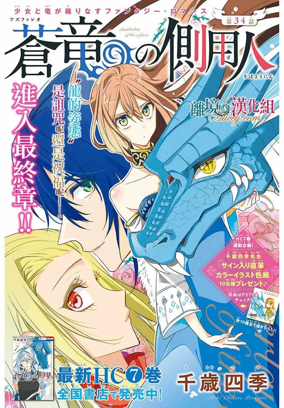 第34话 第1页
