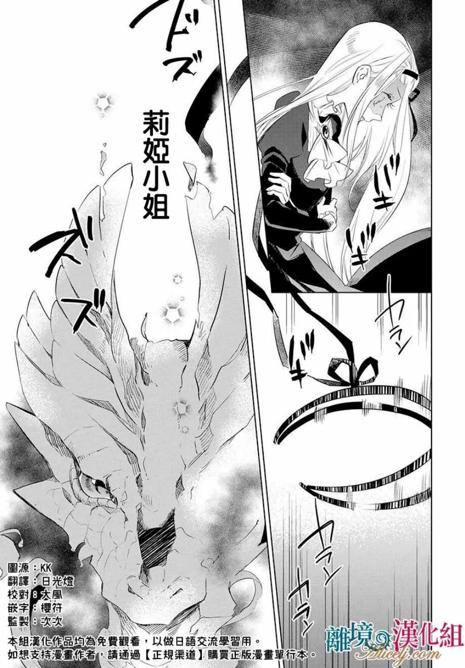 第34话 第2页